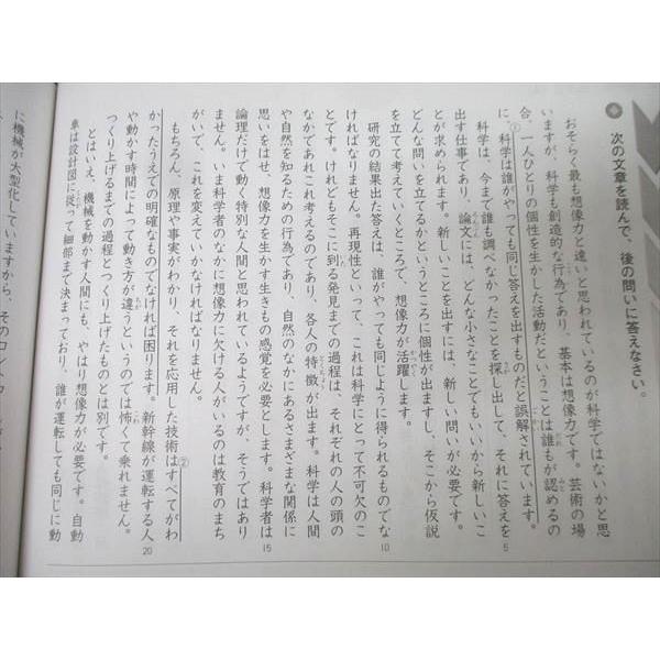早稲田アカデミー 小6 夏期講習会 国語 テキスト 2024 012S2B