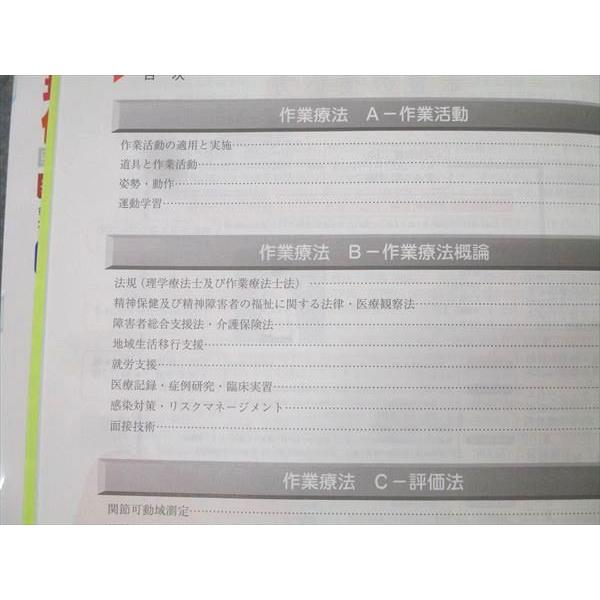 メディックメディア QB クエスチョン・バンク OT 作業療法士 国家試験