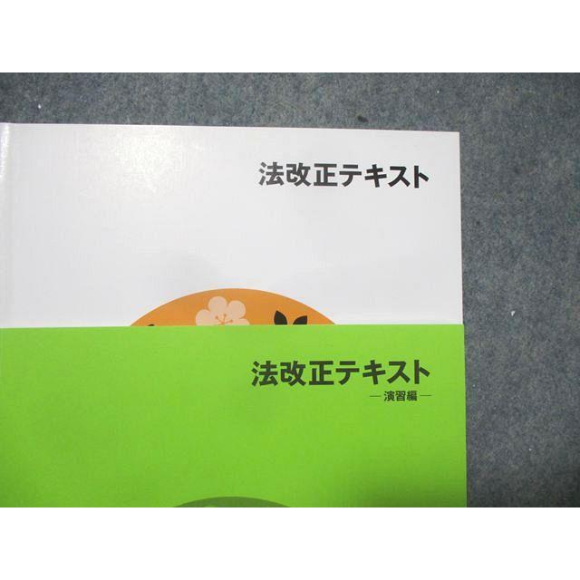 TAC 社会保険労務士講座 基本テキスト 健康保険法/厚生年金保険法 等 2023年合格目標 計16冊 000L4D TAC 社会保険労務士講座 法改正/基本テキスト 健康保険法/厚生年金保険