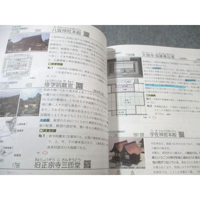 建築コンパクト作品集2024年版 総合資格学院 コンパクト建築作品集 2024年合格目標 024S4D : ブックス