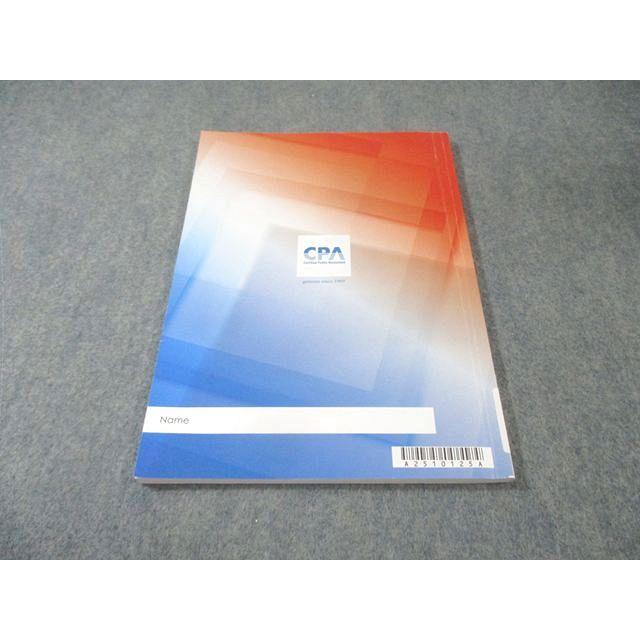 CPA会計学院 公認会計士講座 財務会計論 計算・理論 改正論点追加