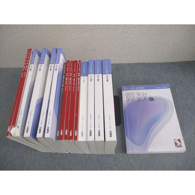 日能研 小6 中学受験用 2025年度版 本科/合格力完成教室/栄冠への道