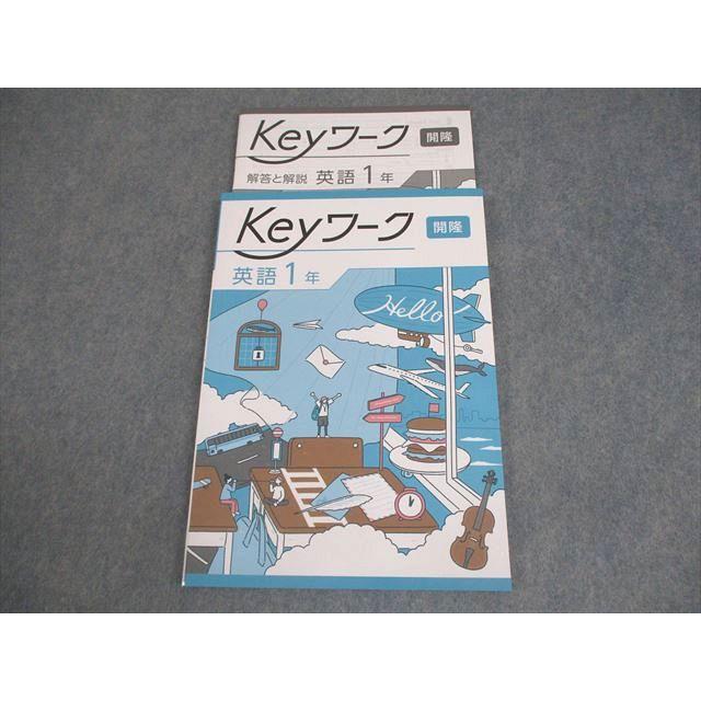 塾専用 中1 英語 Keyワーク 開隆堂準拠 未使用品 012m5C : ブックス