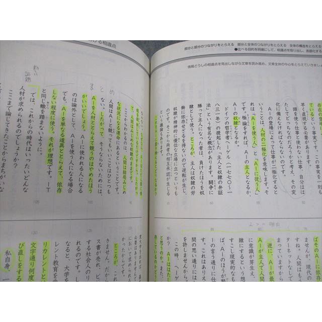 日能研 小6 中学受験用 2024年度版 本科/合格力完成教室/栄冠への道