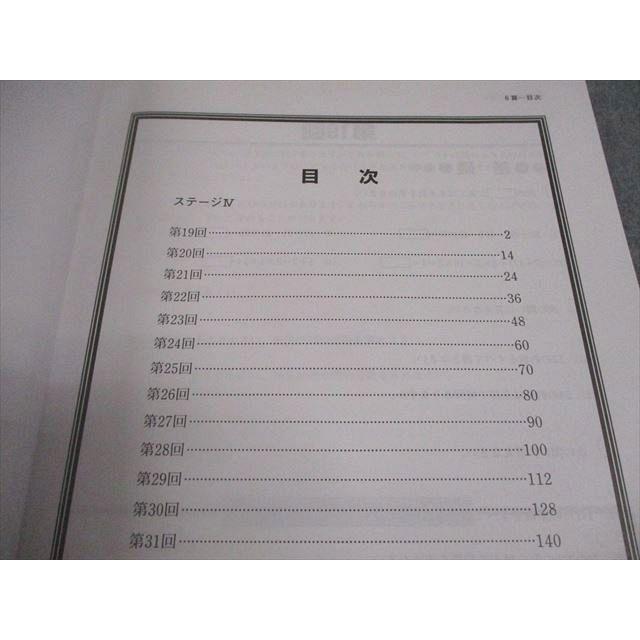 日能研 小6 2024年度版 算数強化ツール 算数プリントI 問題/解答編 計2