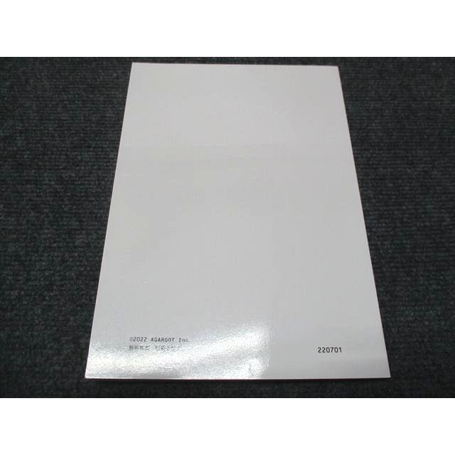 AGAROOT アガルート 行政書士試験 総合講義 憲法/基礎法学 テキスト