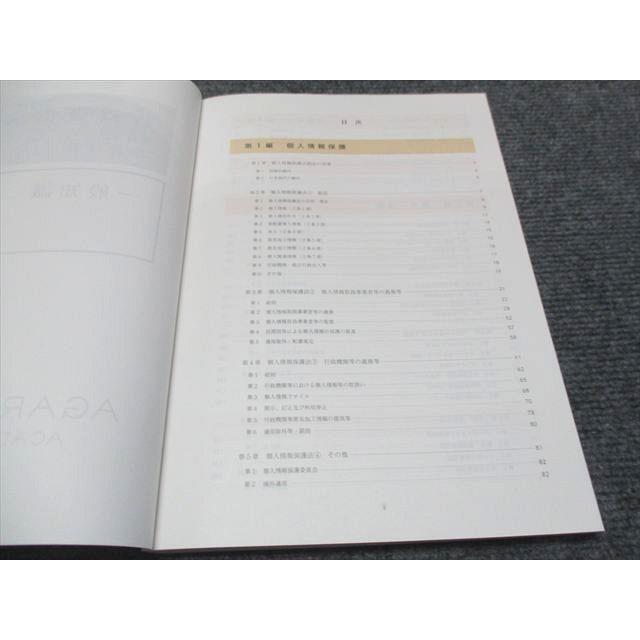 AGAROOT アガルート 行政書士試験 総合講義 一般知識 テキスト 2023