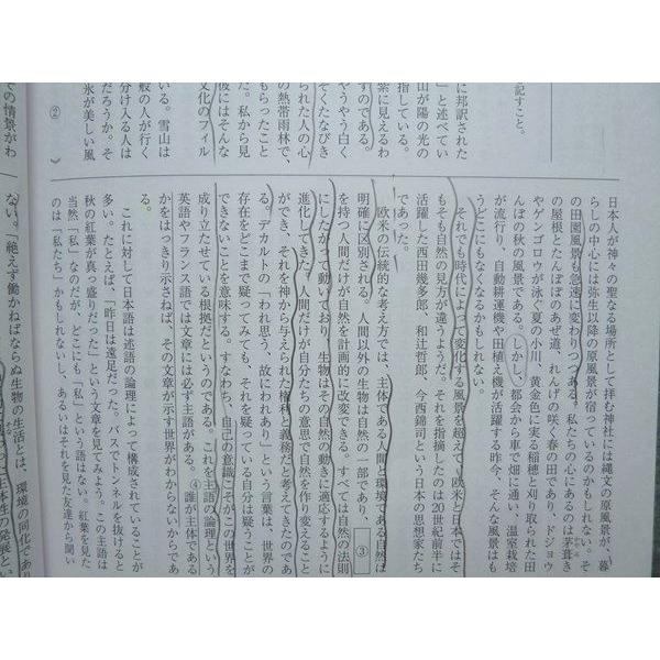 早稲田アカデミー 中3 高校入試問題集 国語 2025年発展編 012S2B