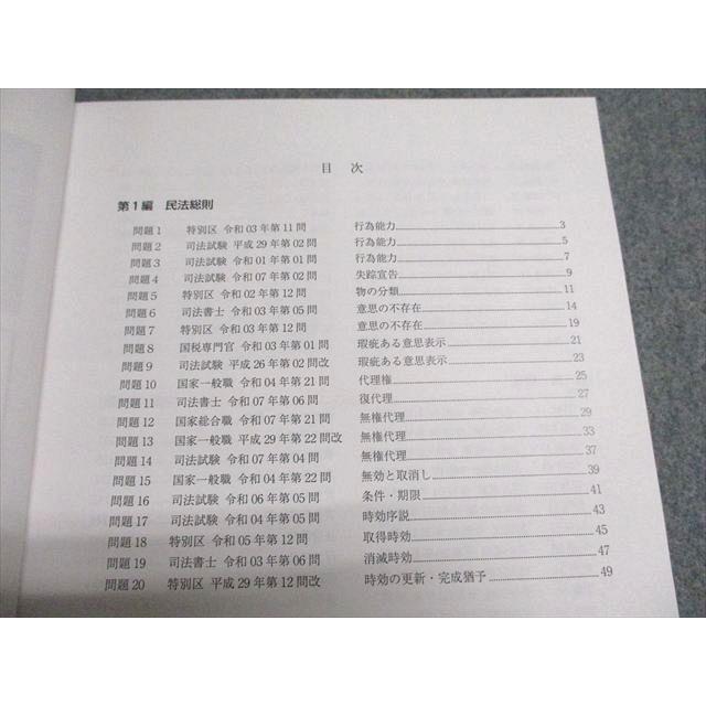 AGAROOT ACADEMY 行政書士試験 他資格民法パーフェクト80 テキスト 2026年合格目標 状態良い 010m4D AGAROOT ACADEMY 行政書士試験 他資格民法パーフェクト80 テキスト