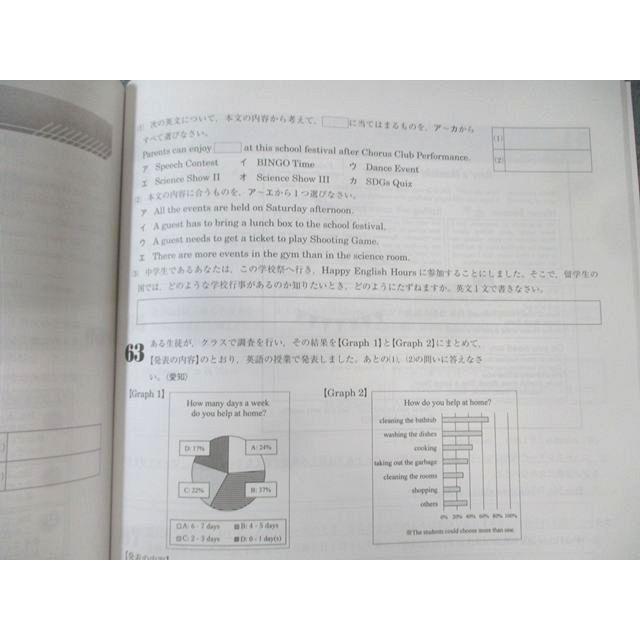 塾専用 中3精選 全国高校入試 問題集 公立編・国立私立編2025年度用