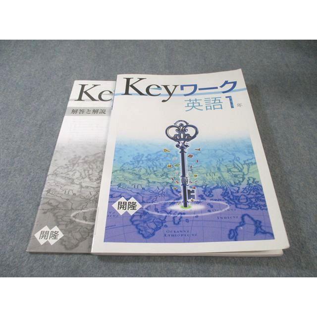 塾専用 中1 Keyワーク 英語 [開隆] 014S5B : ブックスドリーム 学参