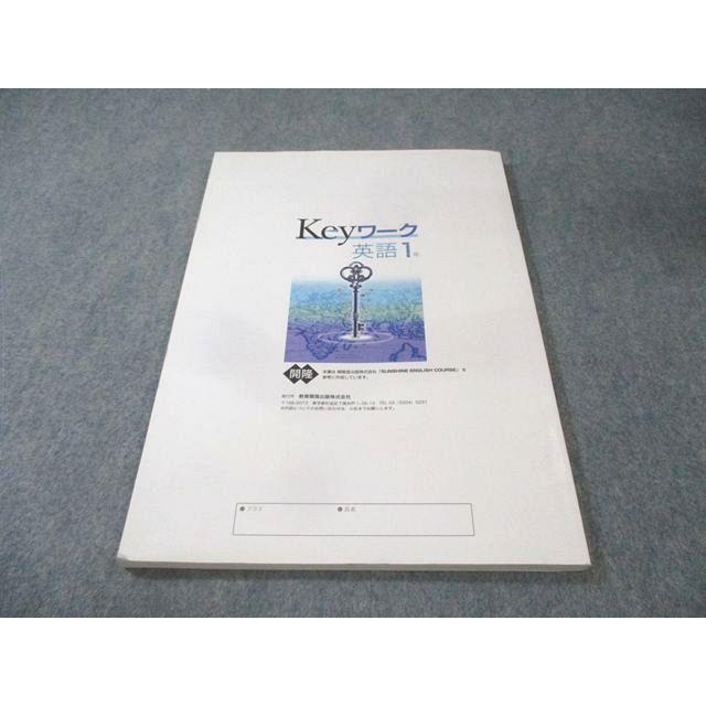塾専用 中1 Keyワーク 英語 [開隆] 014S5B : ブックスドリーム 学参
