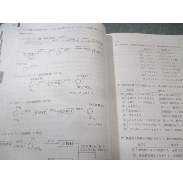 鉄緑会 化学実力演習 書き込みなし 状態良品 2023 034M0D : ブックス