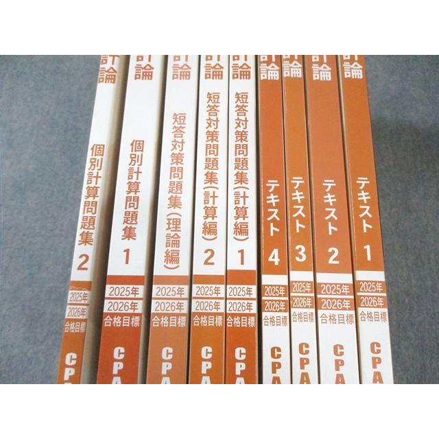 CPA会計学院 公認会計士講座 管理会計論 テキスト/短答対策問題集など