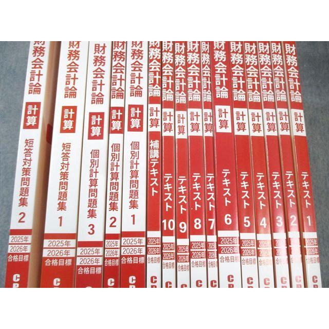 CPA会計学院公認会計士2025/2026年目標 テキスト Amazon.co.jp: CPA
