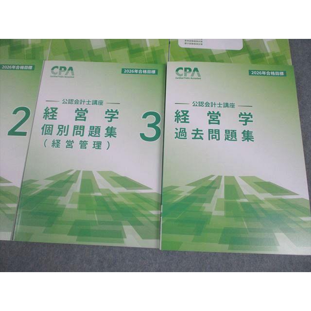 CPA会計学院 公認会計士講座 経営学 テキスト/個別問題集/過去問題集