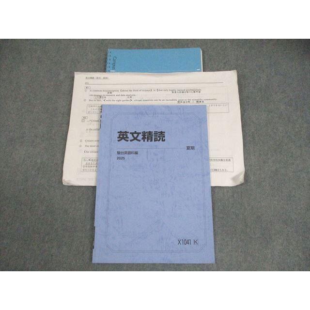 駿台 英語 英文精読 テキスト 2025 夏期 前田稔和 008s0D : ブックス