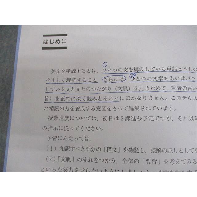 駿台 英語 英文精読 テキスト 2025 夏期 前田稔和 008s0D : ブックス