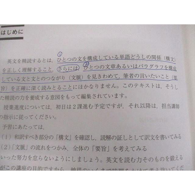 駿台 英語 英文精読 テキスト 2025 夏期 前田稔和 008s0D : ブックス