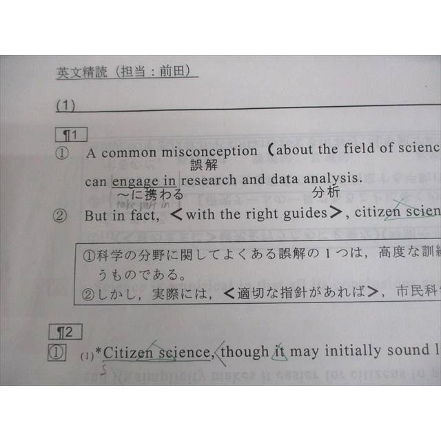 駿台 英語 英文精読 テキスト 2025 夏期 前田稔和 008s0D : ブックス