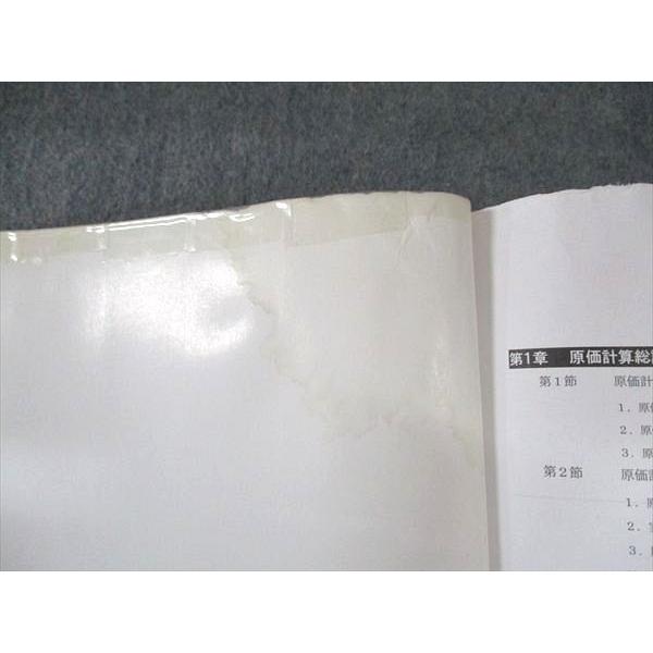 CPA会計学院 公認会計士講座 2023・2024年合格目標 管理会計論