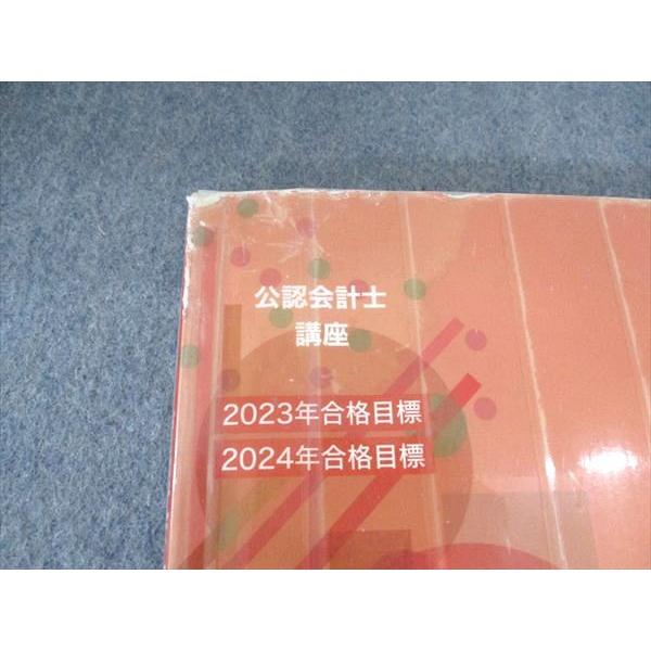 CPA会計学院 公認会計士講座 2023・2024年合格目標 管理会計論