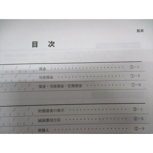 CPA会計学院 公認会計士講座 2023・2024年合格目標 財務会計論（計算