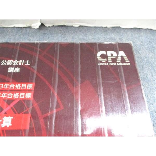 CPA会計学院 公認会計士講座 2023 2024年合格目標テキスト CPA会計学院 公認会計士講座 2023・2024年合格目標 財務会計論（計算