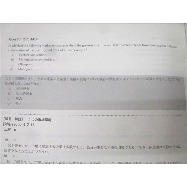 CPA会計学院 U.S.CPA 米国公認会計士 Economics AUD-BAR テキスト/問題