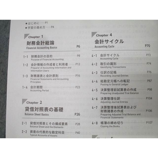 CPA会計学院 U.S.CPA 米国公認会計士 英文会計入門 テキストブック Ver