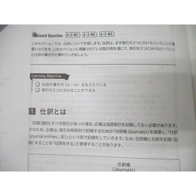 CPA会計学院 U.S.CPA 米国公認会計士 英文会計入門 テキストブック Ver