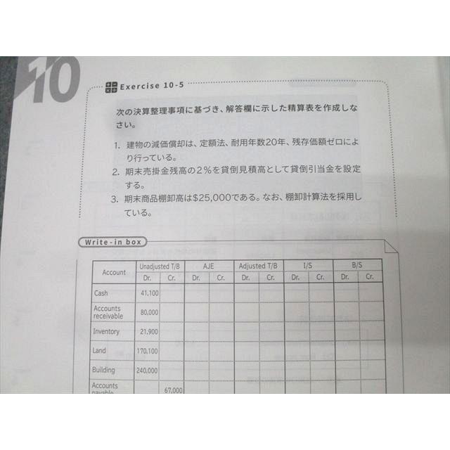 CPA会計学院 U.S.CPA 米国公認会計士 英文会計入門 テキストブック Ver