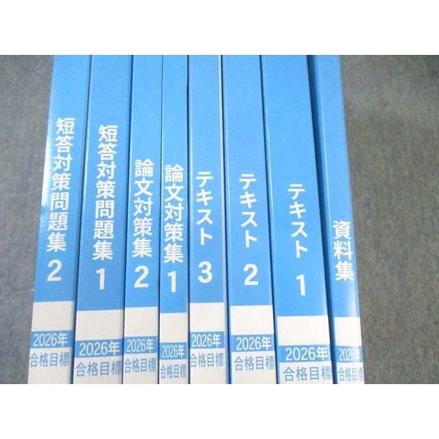 本 CPA 2026年合格目標 監査論テキスト＆問題集セット