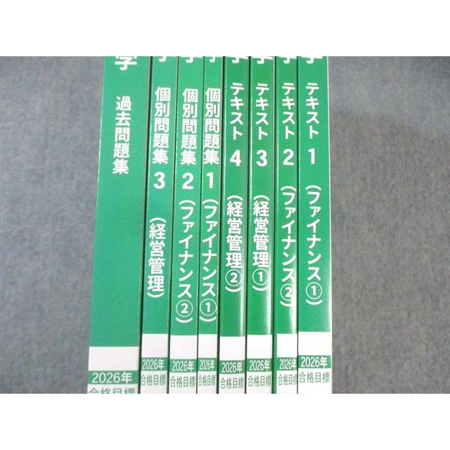CPA会計学院 公認会計士講座 経営学 テキスト/個別/過去問題集 2026年