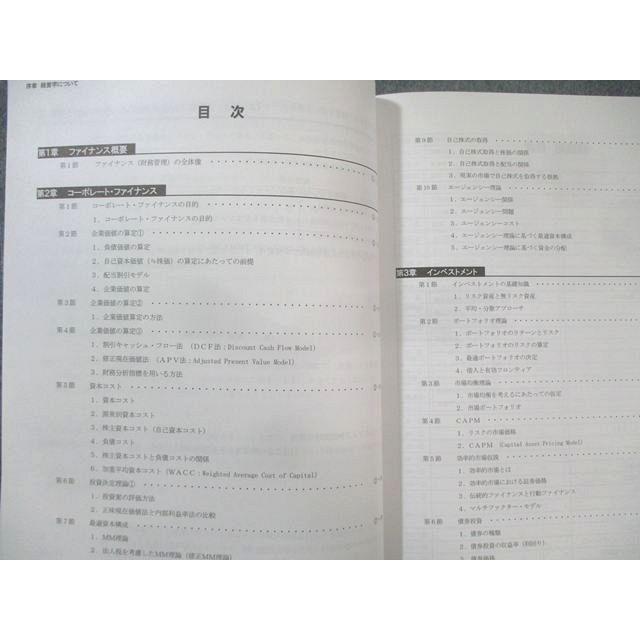 CPA会計学院 公認会計士講座 経営学 テキスト/個別/過去問題集 2026年
