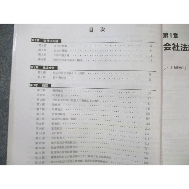 CPA会計学院 公認会計士講座 企業法 テキスト/短答対策問題集/会社法