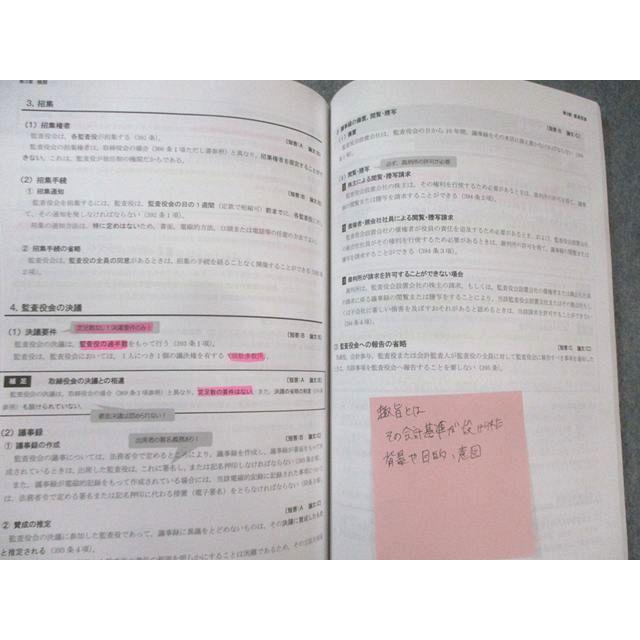 CPA会計学院 公認会計士講座 企業法 テキスト/短答対策問題集/会社法条文解説 2024年合格目標 計6冊 000L4D CPA会計学院 公認会計士講座 企業法 テキスト/短答対策問題集/会社法