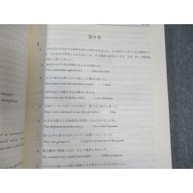 鉄緑会 入試英語問題集 問題篇/解答・解説篇 第1/2分冊 状態良品 2024