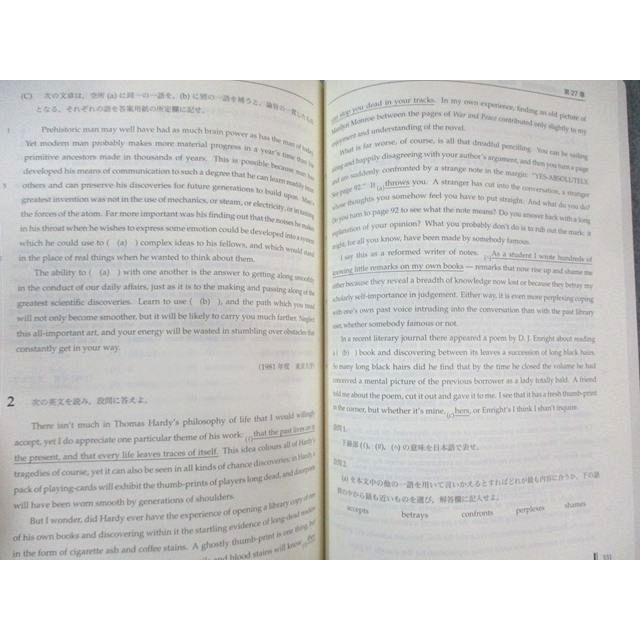 入試英語問題集 問題篇 解答・解説篇 第1分冊 第2分冊 鉄緑会 鉄緑会 入試英語問題集 問題篇/解答・解説篇 第1/2分冊 状態良品 2024