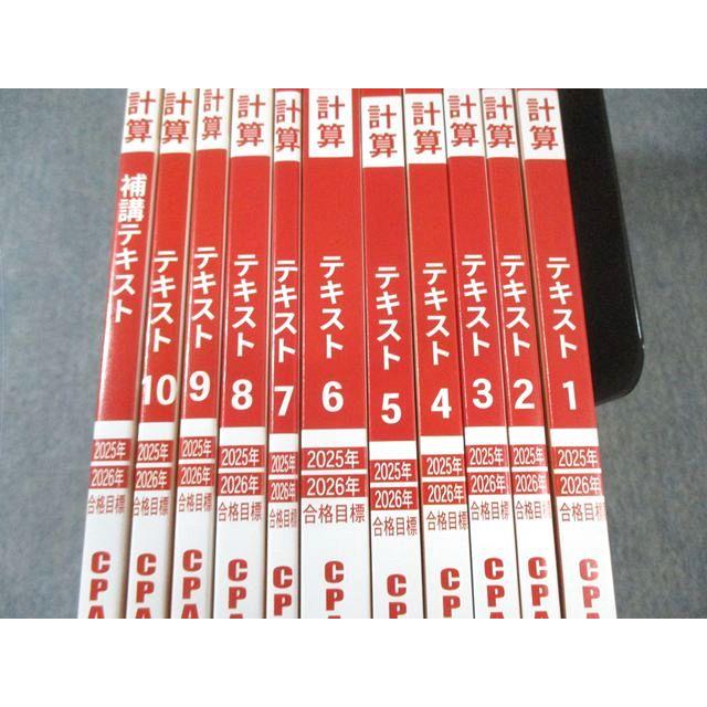 CPA会計学院 財務会計論(計算)25、26年目標 CPA会計学院 公認会計士講座 財務会計論 計算 補講/テキスト1−10 2025