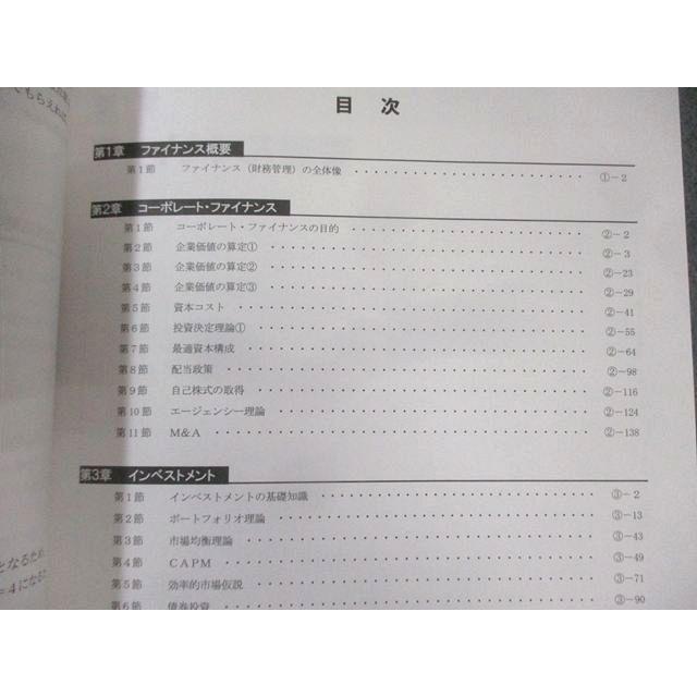 CPA会計学院 公認会計士講座 経営学 テキスト/過去問題集など 2024年
