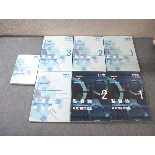 CPA会計学院 公認会計士講座 監査論 テキスト1〜3/短答対策問題集1/2/資料集 2025年合格目標セット 未使用 計6冊 091L4D CPA会計学院 公認会計士講座 監査論 テキスト/短答対策問題集/資料集