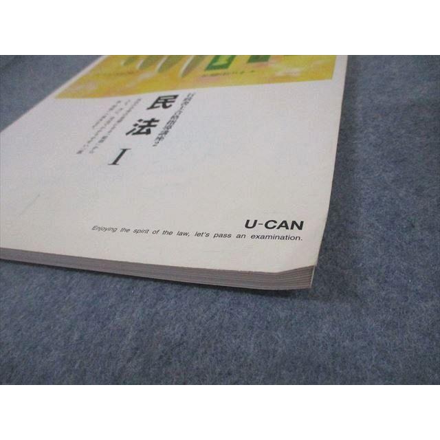 U-CAN ユーキャン 行政書士合格指導講座 テキスト1−7/過去問題集 等