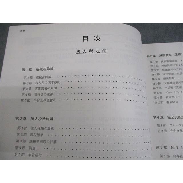 CPA会計学院 公認会計士講座 租税法 テキスト/個別計算問題集 2026年
