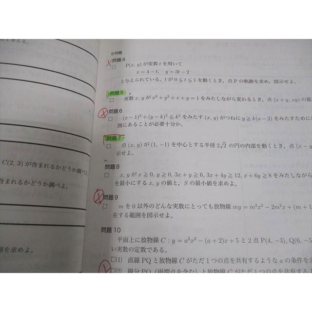 鉄緑会 高1 数学発展講座I/II 第1/2部 テキスト/問題集 通年セット