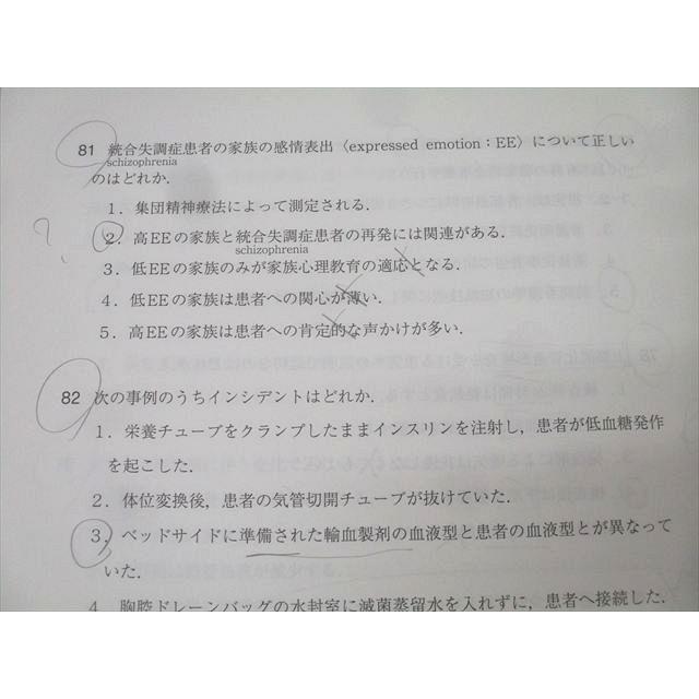 メディックメディア模試 第115回対策 240問模試 第3回 2025年 メディックメディア 第115回 看護師国家試験のためのメディック