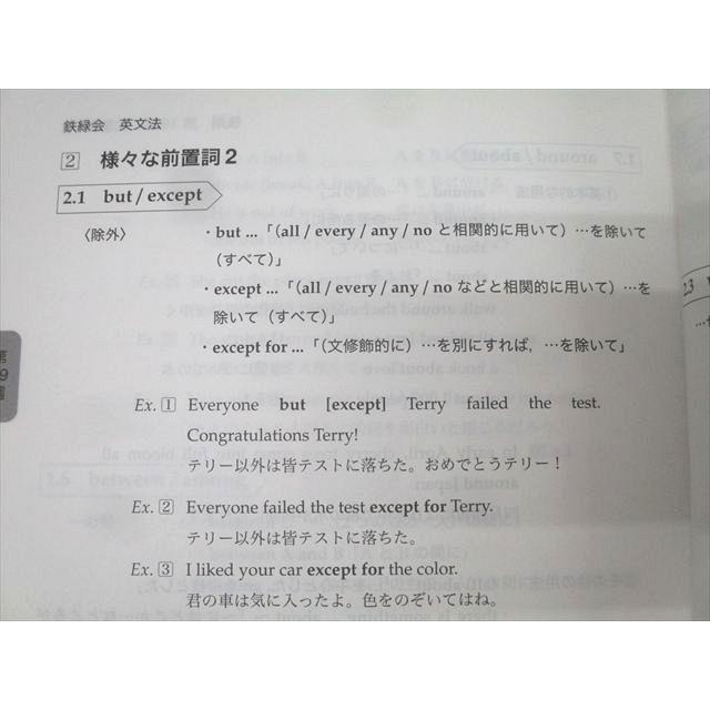 鉄緑会 高2英語実践講座 鉄緑会 高2 英語実践講座 英文法 テキスト 状態良 2022 020m0D