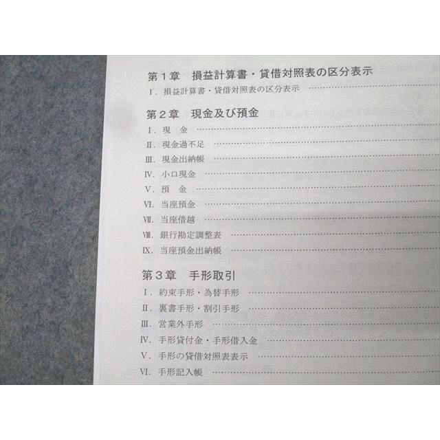TAC CPA 公認会計士試験 会計学 財務会計論 基本テキスト/トレーニング