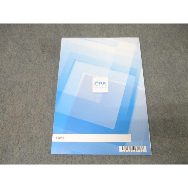 CPA会計学院 公認会計士講座 監査論 改正論点 追加テキスト・追加短答