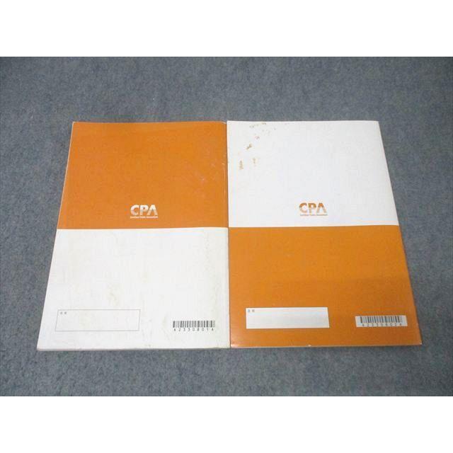 CPA会計学院 公認会計士試験 管理会計論入門 日商簿記2級 工業簿記